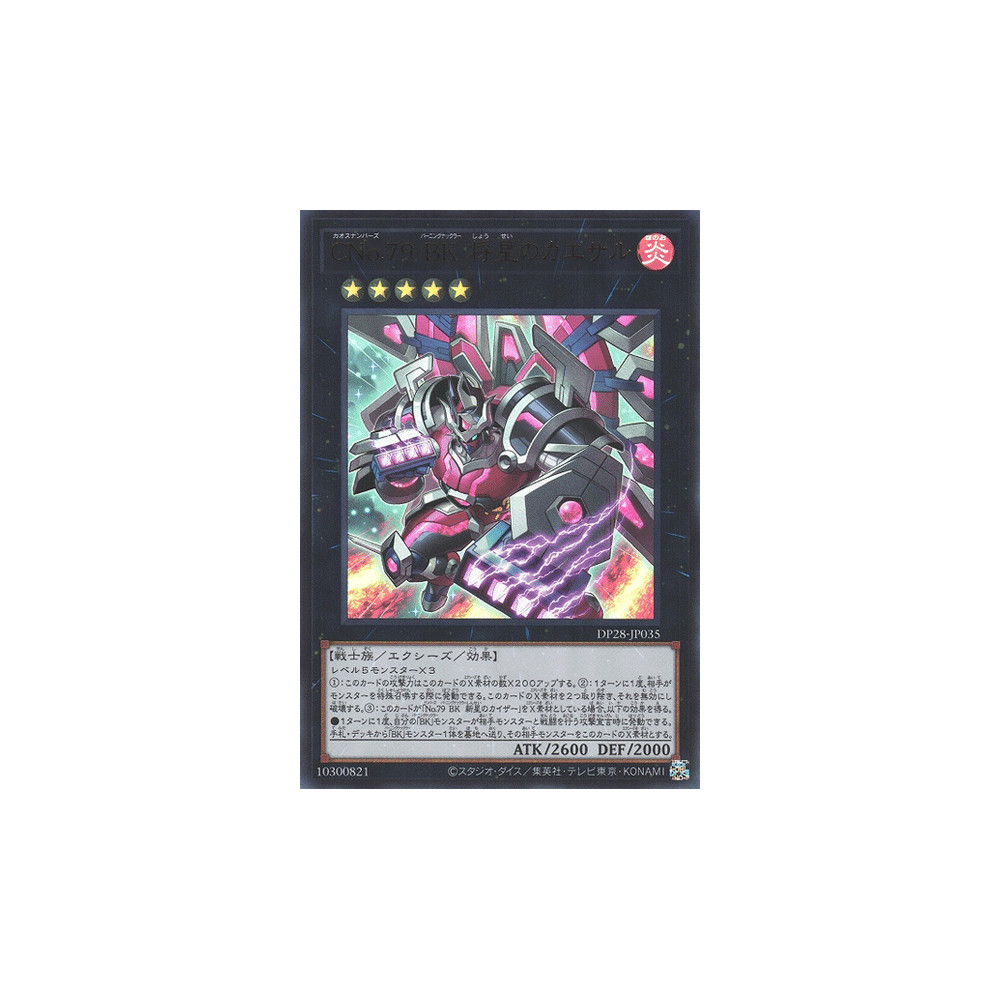 Number C79: Battlin' Boxer General Kaiser - DP28-JP035