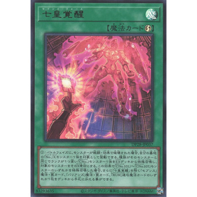 Seventh Force - DP28-JP037