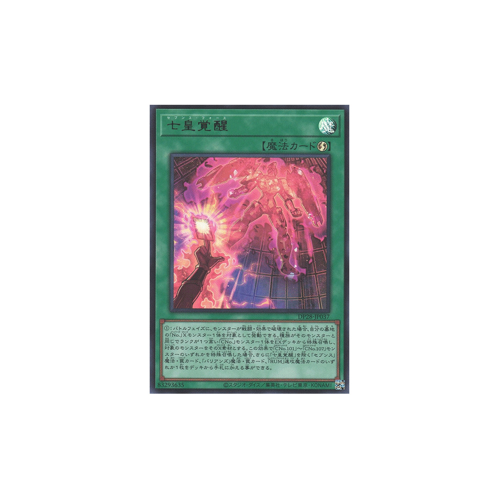 Seventh Force - DP28-JP037