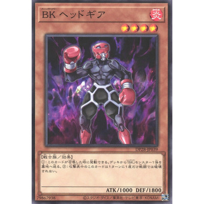 Battlin' Boxer Headgeared - DP28-JP039