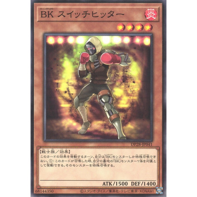 Battlin' Boxer Switchitter - DP28-JP041