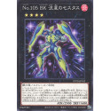 Number 105: Battlin' Boxer Star Cestus - DP28-JP042
