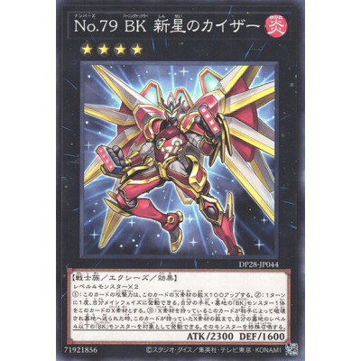Number 79: Battlin' Boxer Nova Kaiser - DP28-JP044