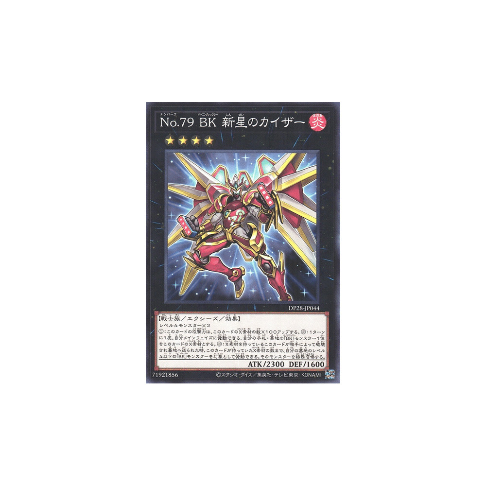 Number 79: Battlin' Boxer Nova Kaiser - DP28-JP044