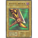 Left Leg of the Forbidden One - DP28 - JP - S/N