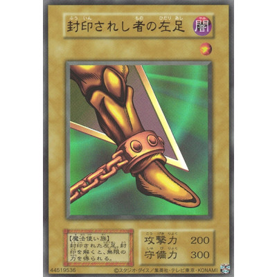 Left Leg of the Forbidden One - DP28 - S/N