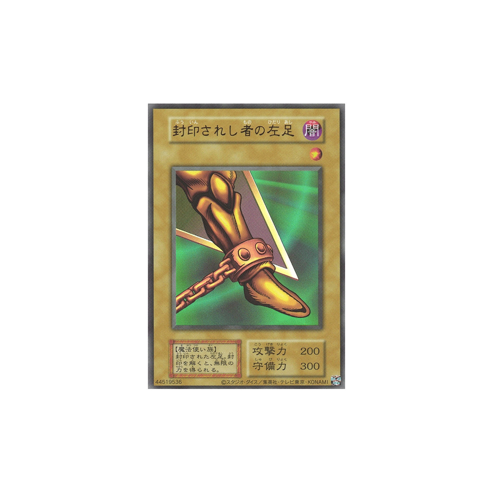 Left Leg of the Forbidden One - DP28 - S/N