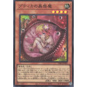 Traptrix Pudica - SD45-JP001