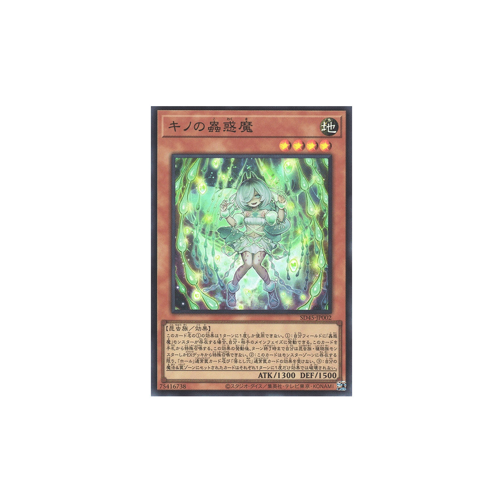 Traptrix Arachnocampa - SD45-JP002