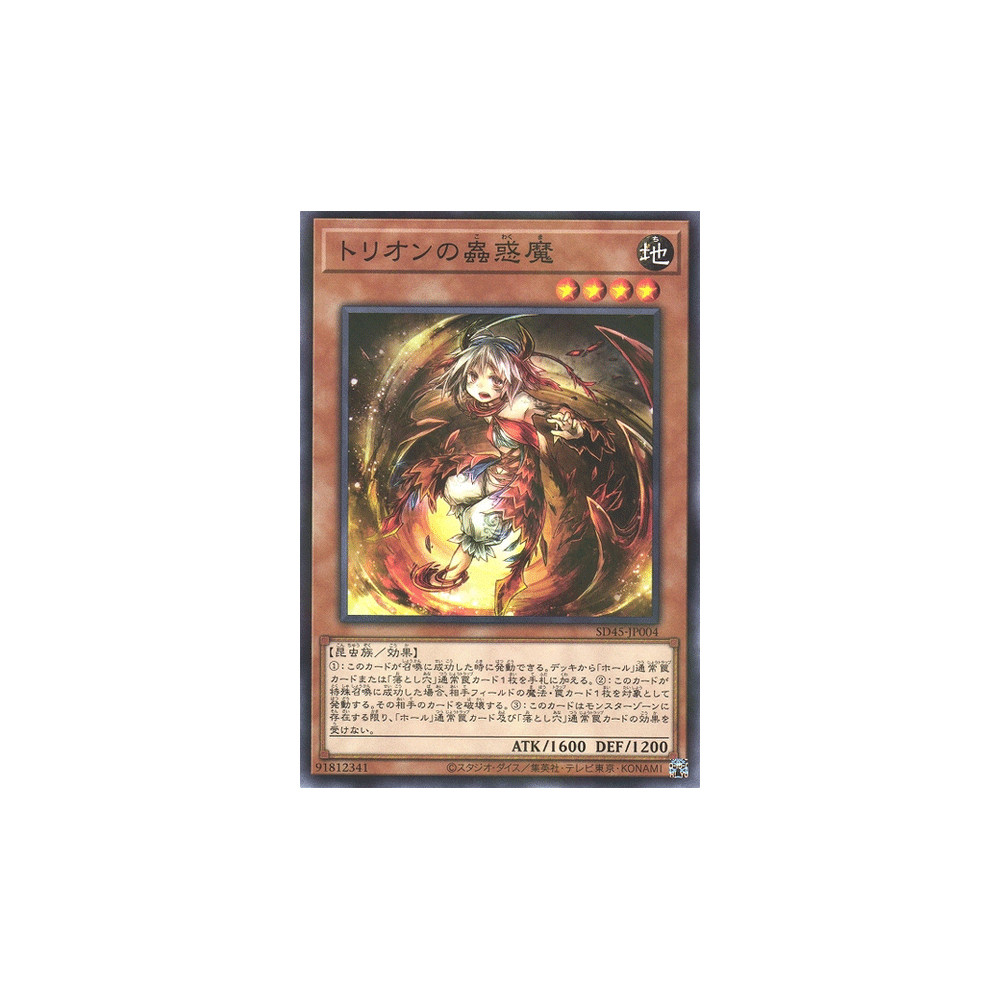 Traptrix Myrmeleo - SD45-JP004