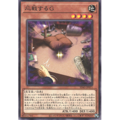 Retaliating C - SD45-JP011