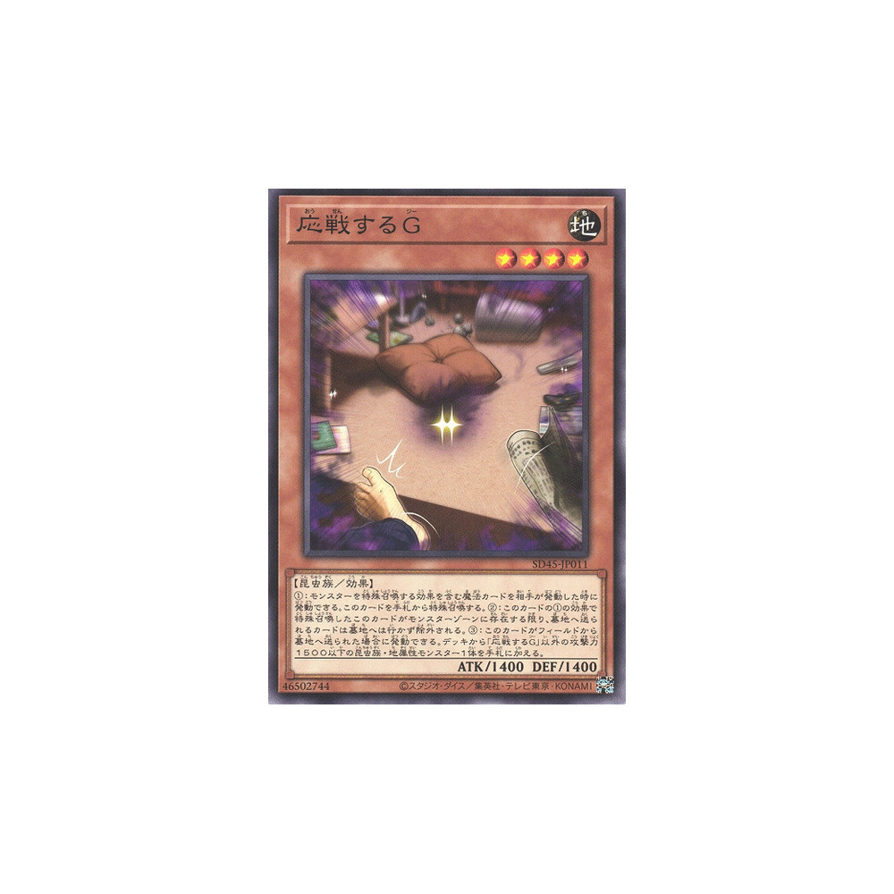 Retaliating C - SD45-JP011