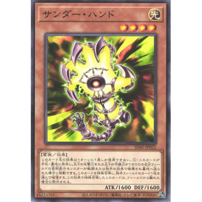 Thunder Hand - SD45-JP022