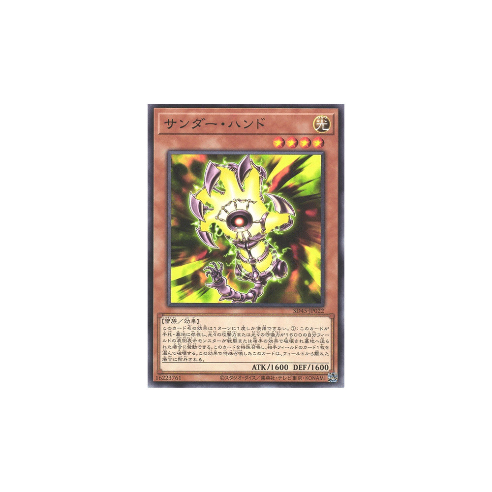 Thunder Hand - SD45-JP022