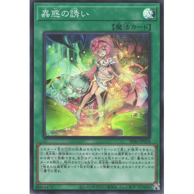 Traptantalizing Tune - SD45-JP024