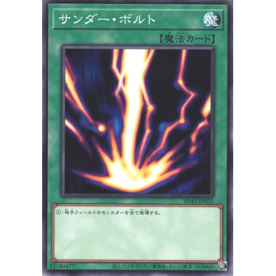 Raigeki - SD45-JP025
