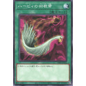 Harpie's Feather Duster - SD45-JP026