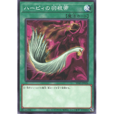 Harpie's Feather Duster - SD45-JP026