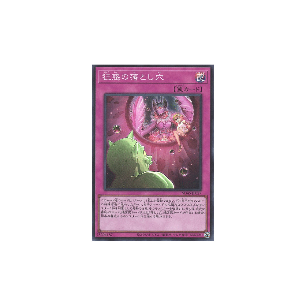 Terrifying Trap Hole Nightmare - SD45-JP027