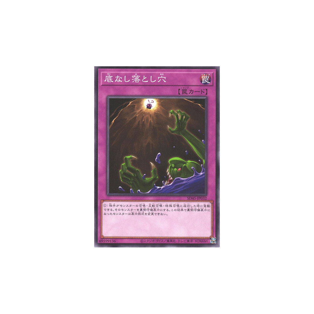 Floodgate Trap Hole - SD45-JP032