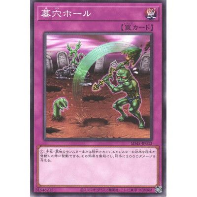 Gravedigger's Trap Hole - SD45-JP033