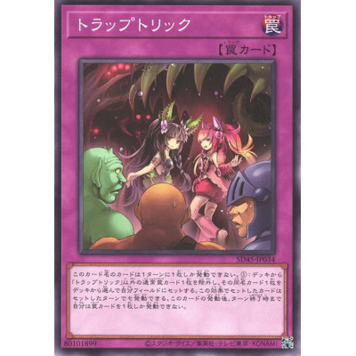 Trap Trick - SD45-JP034