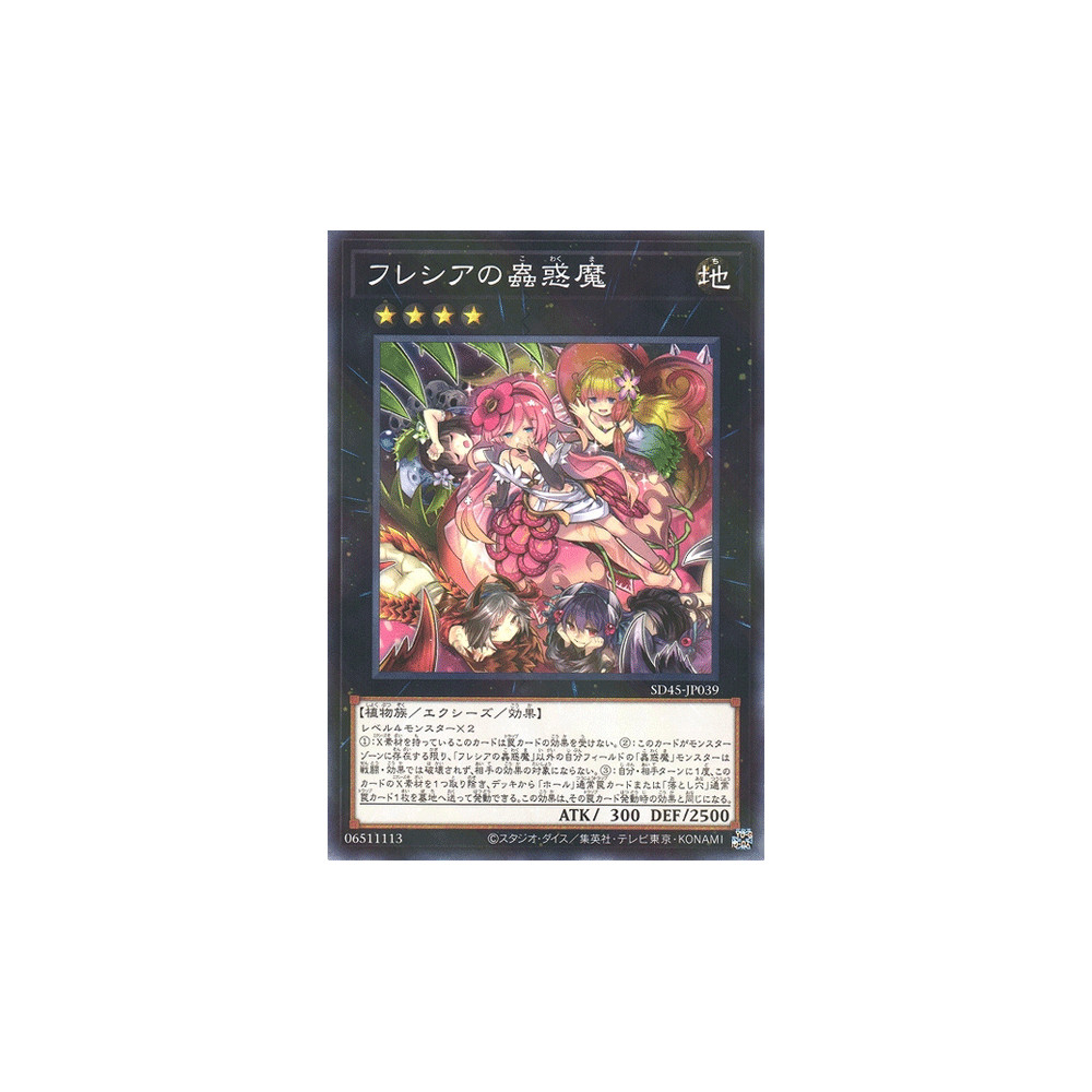 Traptrix Rafflesia - SD45-JP039