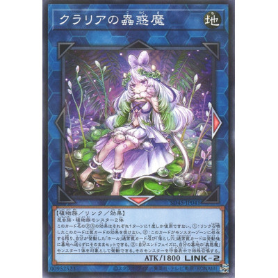 Traptrix Cularia - SD45-JP041