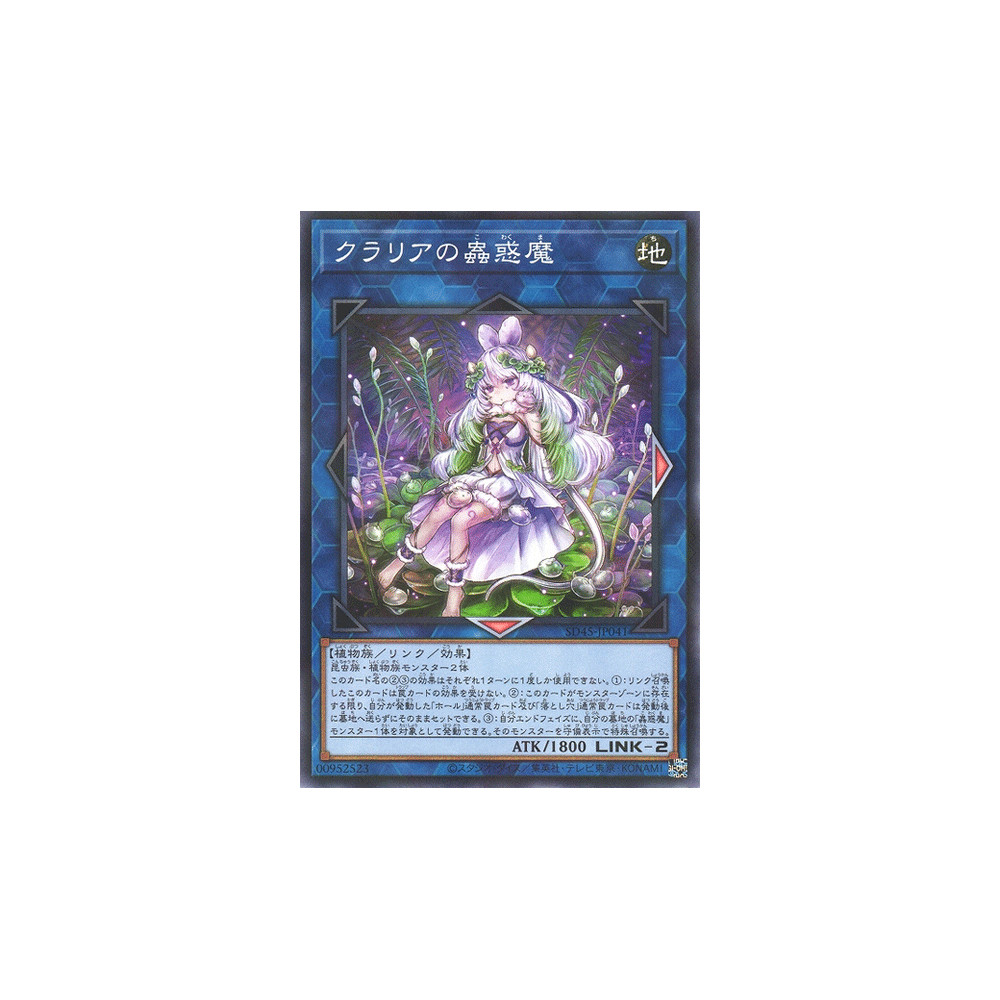 Traptrix Cularia - SD45-JP041