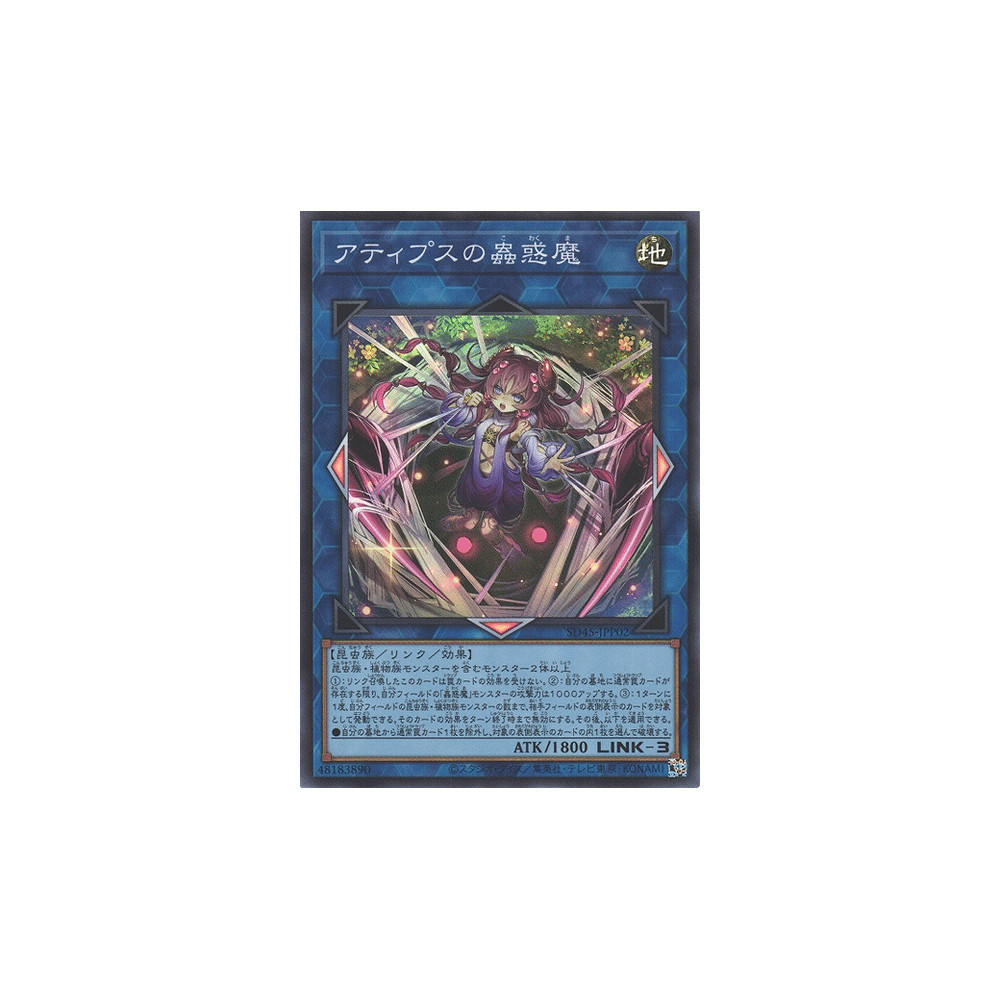 Traptrix Atypus - SD45-JPP02