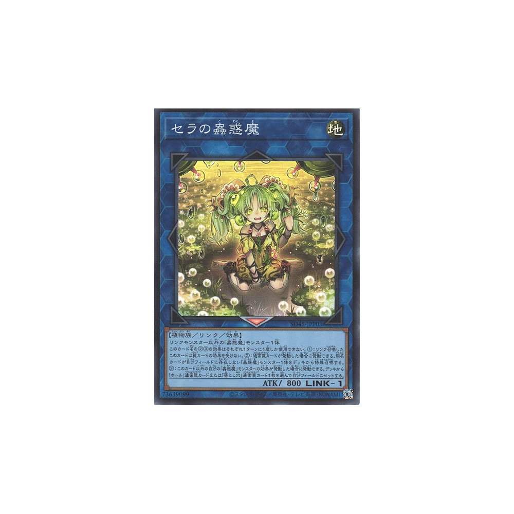 Traptrix Sera - SD45-JPP03