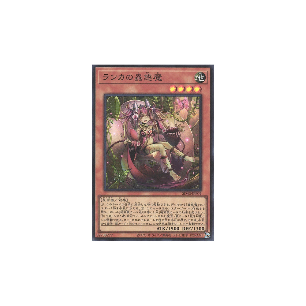 Traptrix Mantis - SD45-JPP04