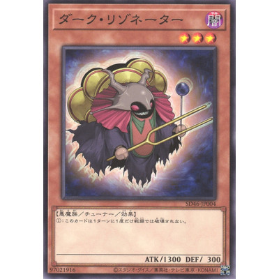 Dark Resonator - SD46-JP004
