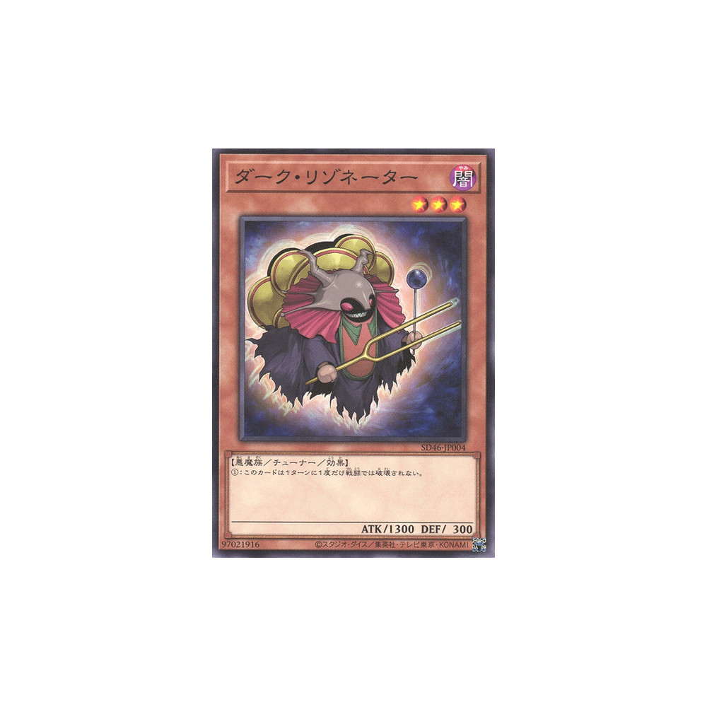 Dark Resonator - SD46-JP004