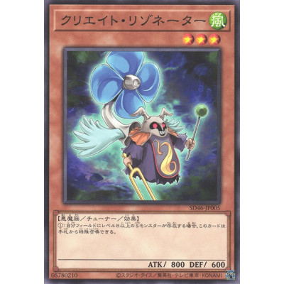 Creation Resonator - SD46-JP005