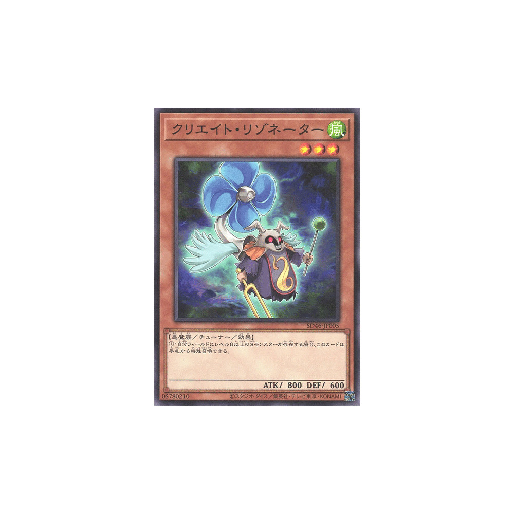 Creation Resonator - SD46-JP005