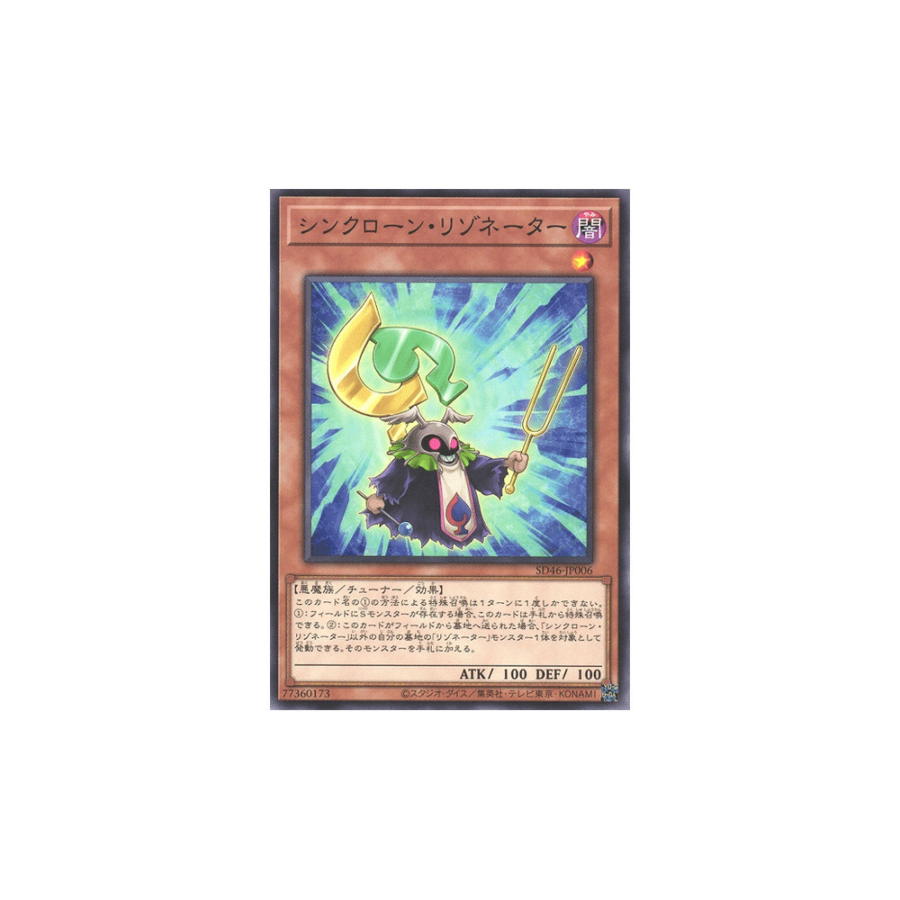Synkron Resonator - SD46-JP006