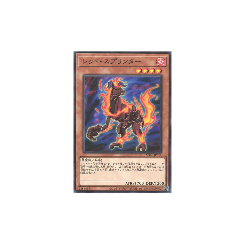 Red Sprinter - SD46-JP011
