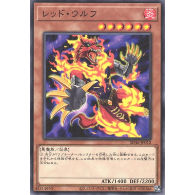 Red Warg - SD46-JP012