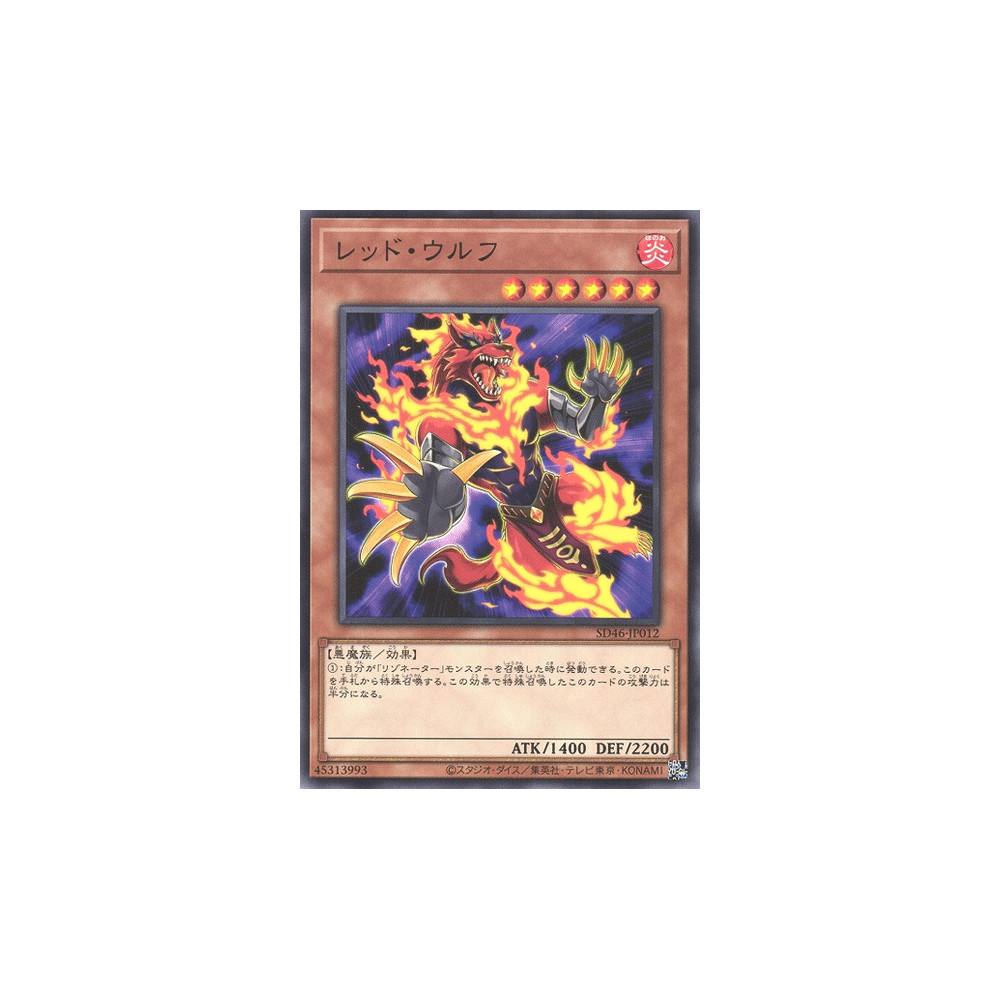 Red Warg - SD46-JP012