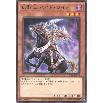Phantom King Hydride - SD46-JP014
