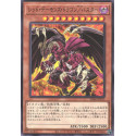 Red Dragon Archfiend/Assault Mode - SD46-JP017