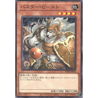 Assault Beast - SD46-JP018