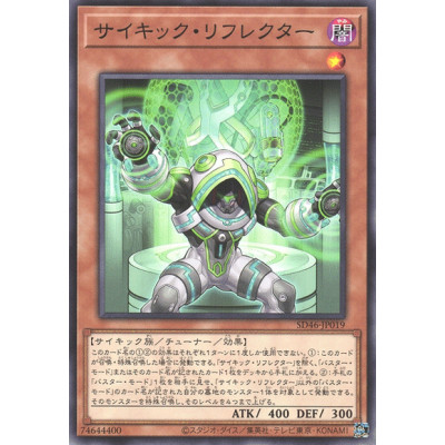 Psi-Reflector - SD46-JP019