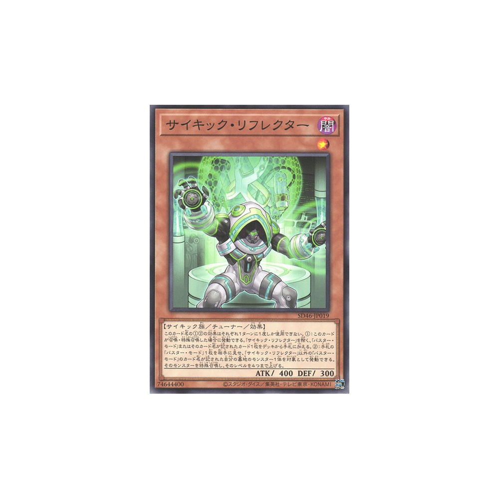 Psi-Reflector - SD46-JP019