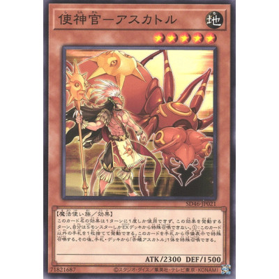 Ascator, Dawnwalker - SD46-JP021