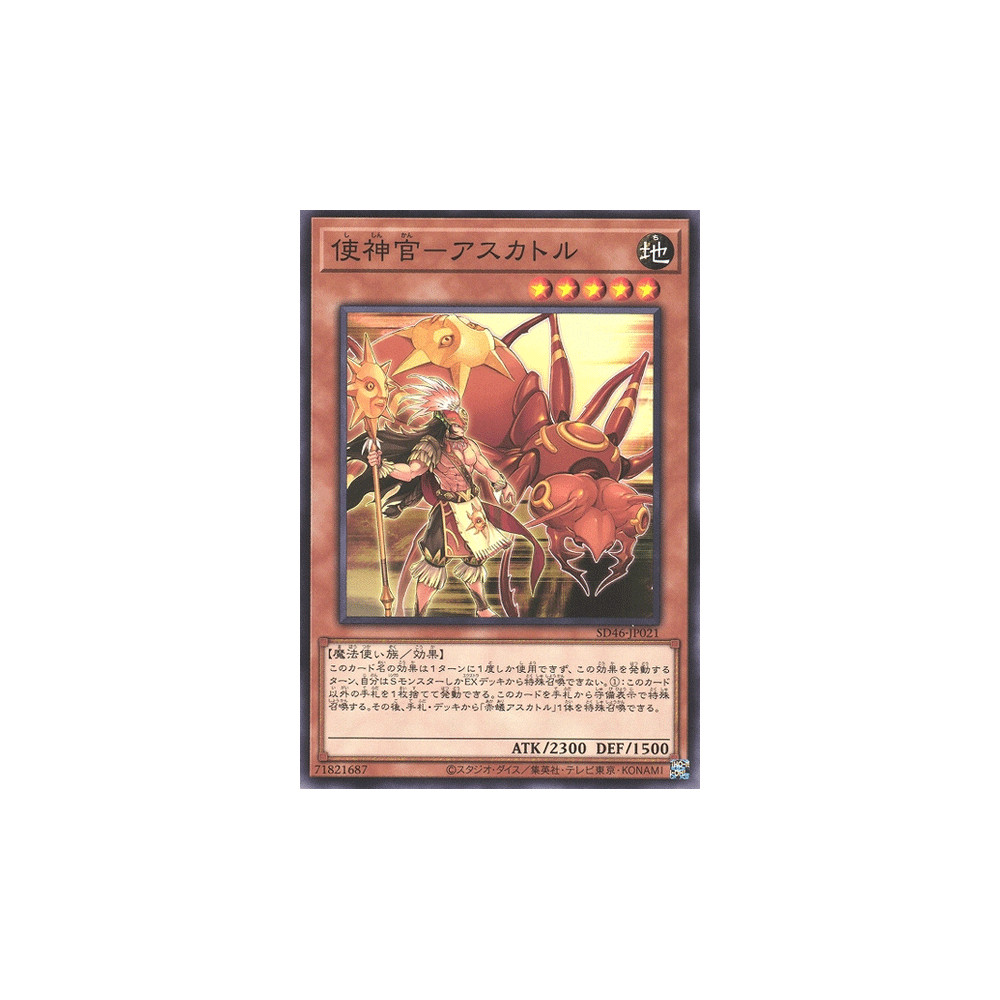 Ascator, Dawnwalker - SD46-JP021