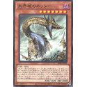 Danger! Nessie! - SD46-JP022