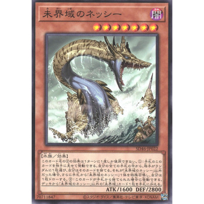 Danger Nessie - SD46-JP022