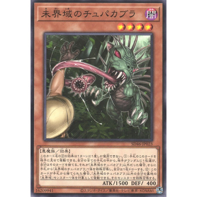 Danger Chupacabra - SD46-JP023